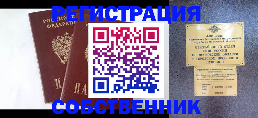 прописка поиск в Архангельской области