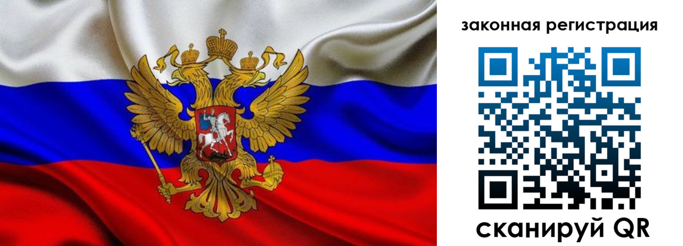 регистрация в Архангельской области
