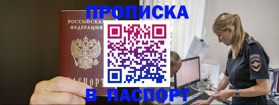 временная прописка в Архангельской области