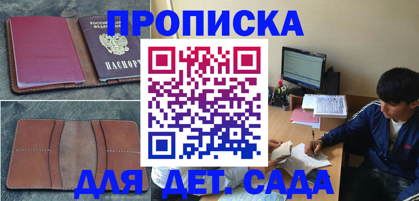 регистрация для школы в Архангельской области